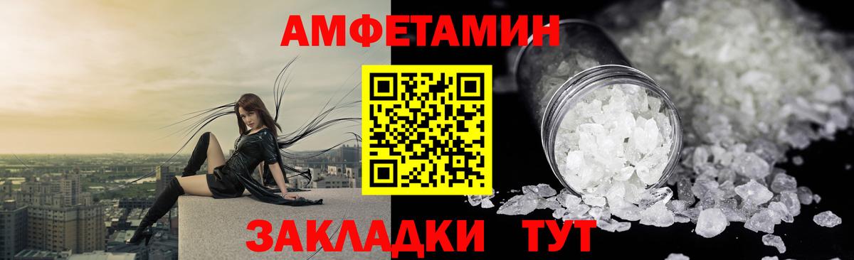 Амфетамин Розовый  Вход с VPN  АМФ  Амфетамин  Троицк 