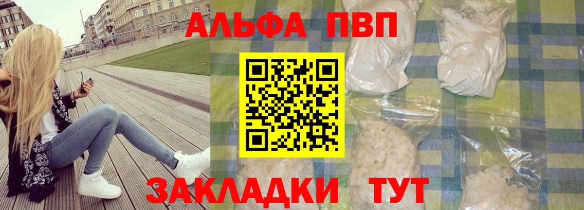 A-PVP мука  Вход с VPN  Alfa_PVP  Троицк  Alfa_PVP Crystall 