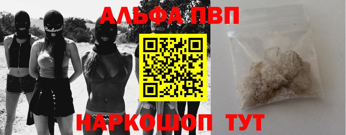 Alfa_PVP СК КРИС Троицк