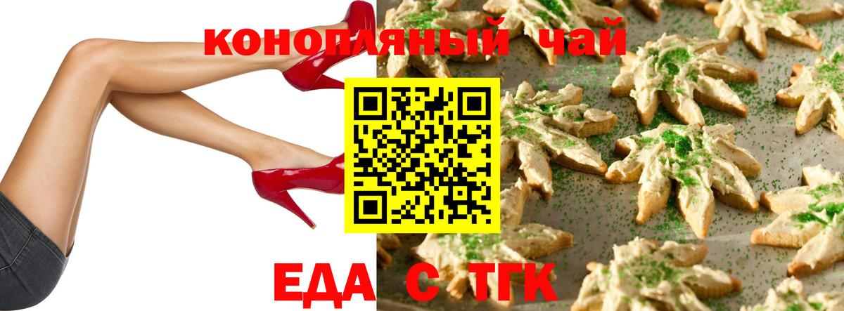Троицк  Canna-Cookies марихуана  Вход с VPN 