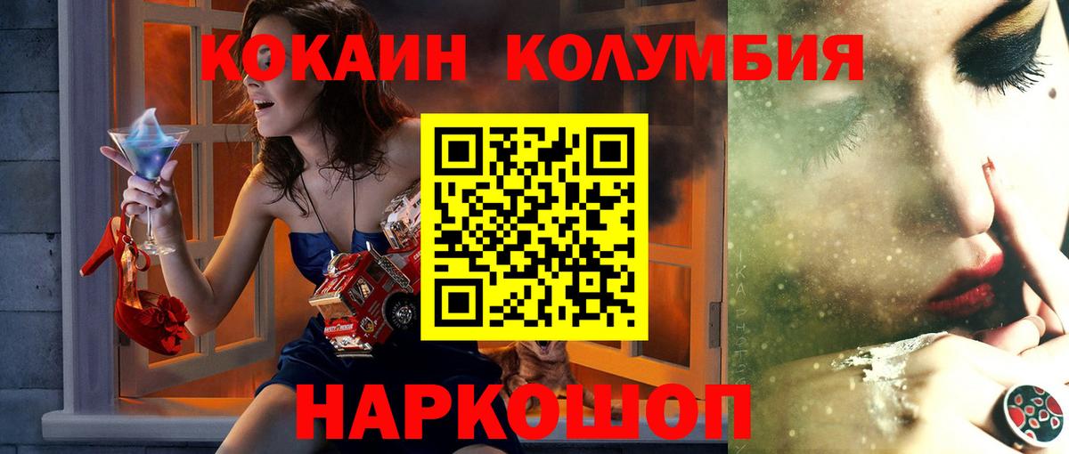 Кокаин FishScale Троицк