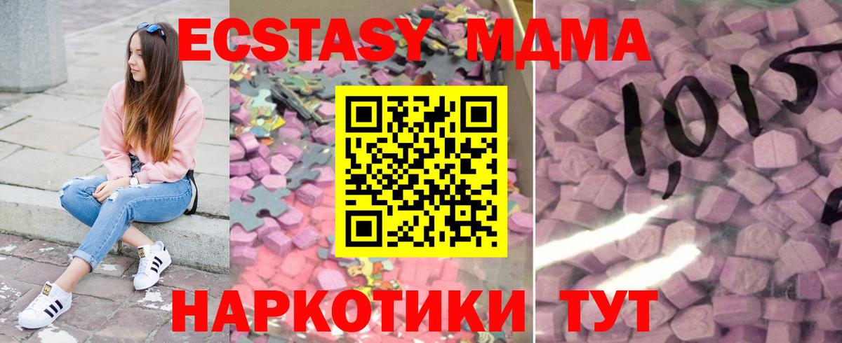 ЭКСТАЗИ mix Троицк