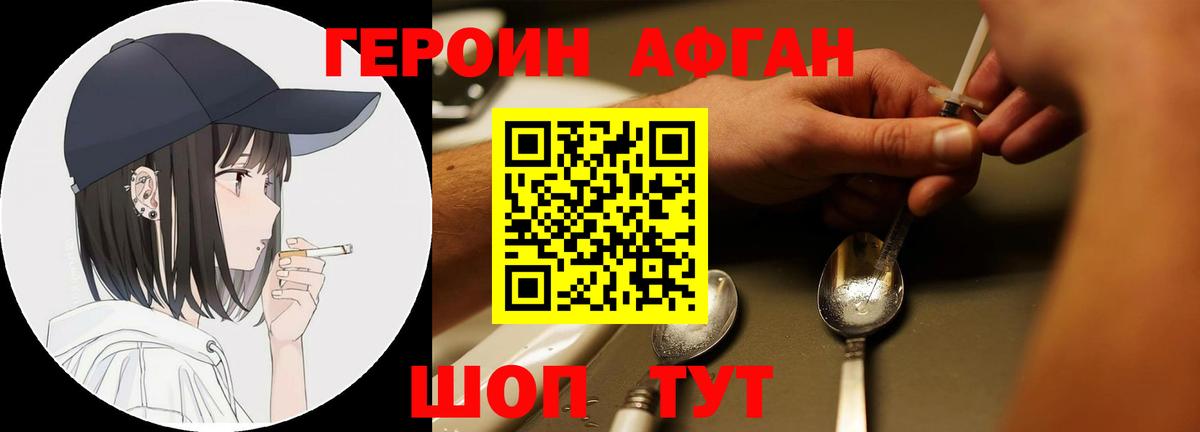 ГЕРОИН гречка Троицк