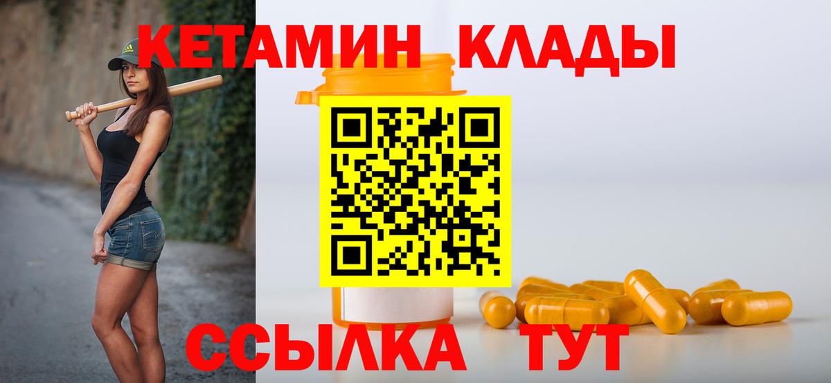Кетамин VHQ  Кетамин VHQ  Вход с VPN  Троицк 