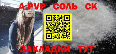 соль курить ск Моздок