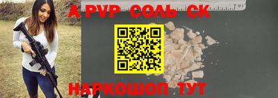 соль курить ск Моздок