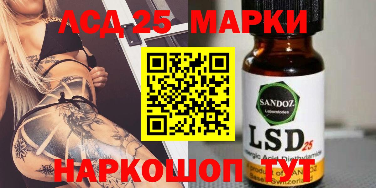 Троицк  LSD-25 экстази  Вход с VPN  ЛСД экстази кислота 