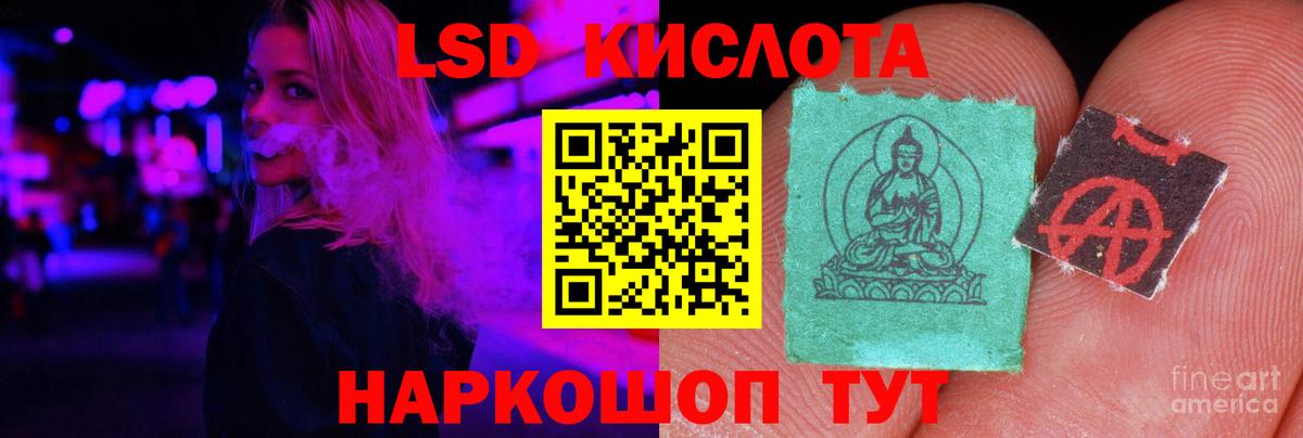 ЛСД экстази кислота Троицк