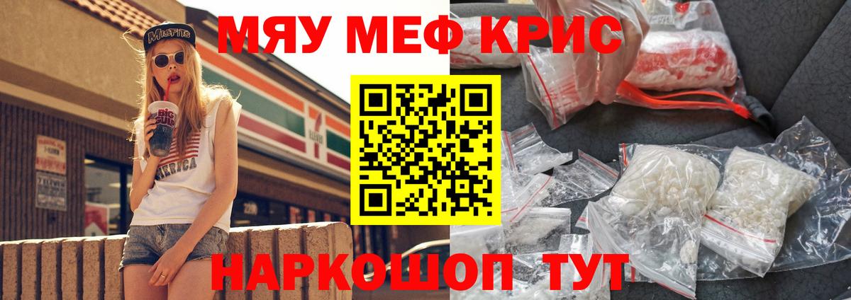 Троицк  Мефедрон mephedrone  Вход с VPN  Меф  Мефедрон  МЯУ-МЯУ мука 