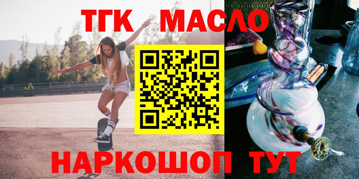 Троицк  ТГК Wax  Вход с VPN  Дистиллят ТГК концентрат 